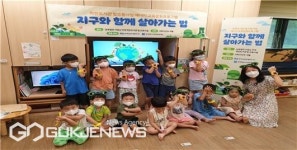 남부발전 사회환원형 재생에너지 보급으로 분산형 전원의 씨앗을 뿌리다