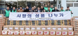 [포토] 수영구 새마을지도자 협의회, 이웃돕기 성품 기탁