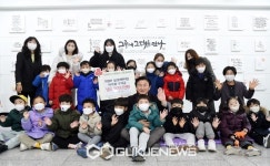 [포토] 100일간 사랑릴레이 삼성어린이집 7세반 동참