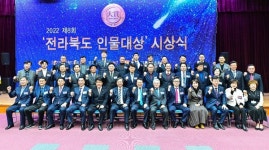 박미선 전라북도립국악원 교수, 2022 전라북도 인물대상문화예술부문대상 수상