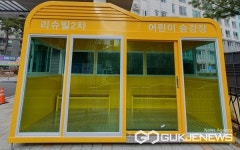 충주시, 어린이 교통안전 승강장 3개소 설치·운영