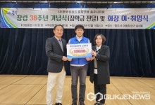 충주시공무원노동조합, (사)한국B.B.S 충주시지회에 이웃돕기 성금 기탁
