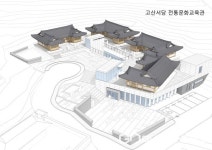 대구시 수성구, 고산서당 전통문화교육관 설계 공모 당선작 발표