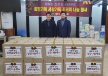 이리감리교회, 이웃 사랑 나눔 실천