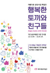 대구시, 대구섬유박물관...자폐 청소년들 그림 특별 전시