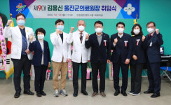 울진군의료원 김용신 원장 취임