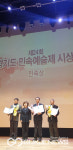 하남 모심는 소리, 제24회 경기도민속예술제 민속상 수상