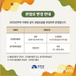 진천종박물관‧진천군립 생거판화미술관, 2023년부터 관람료 변경