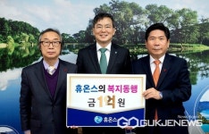 (주)휴온스, 제천시청 방문 취약계층 위한 성금1억원 기탁