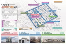 부산시, 국토부 2022년 도시재생 공모사업에 3곳 선정...국비 230억 원 확보