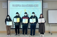 해운대청소년문화의집 2022년 부산시 청소년자원봉사대회 5개 부문 수상