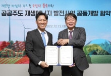 경상북도개발공사, 한국동서발전(주)와 업무협약 체결