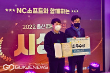 영산대 허태현 학생, 울산게임기획공모전 최우수상
