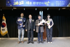 세종시, 환경 분야 기술 발전 유공자 6명 표창