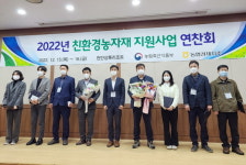 함양군 2022년 친환경농자재 지원사업 평가 우수기관 선정
