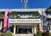 금산군청, 조직개편 단행