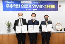 완주군, 어르신들 돌봄 강화 위해 우수혁신 의료기 지원 협약 체결