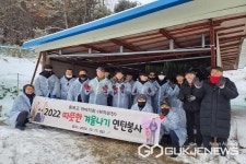 충북고등학교 아버지회, 연탄나눔 봉사활동 실시