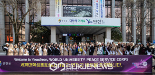 월드미스유니버시티(WMU) 세계대학생평화봉사 사절단, 연천군 방문