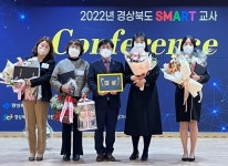경북도, 어린이집 SMART 교사 컨퍼런스 개최