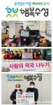 대구시 수성구청, 국공립범어에일린의뜰 어린이집 외 2 ...이웃사랑 실천