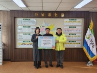 [포토] 현대레미콘·아스콘(주), 여주가남읍에 성금 500만원 기탁