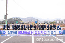 남해군 선정 2022 10대 뉴스