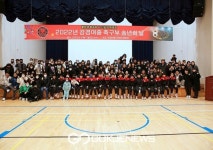 참 애썼다 사랑의 하트 꽃이 활짝 핀 애틋한 2022 강경여중축구부 송년의 밤 개최!