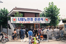 구민 17명이 수집한 825건의 양천의 어제와 오늘 전시