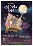 2022 서울문화재단 예술창작활동지원사업 선정작