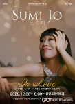 용인문화재단 조수미 콘서트 – In Love 공연 개최
