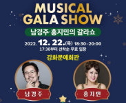 2022 강화 뮤지컬 갈라 쇼 22일 팡파르~