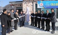 충주시, 대소원면 수현경로당 준공식 개최