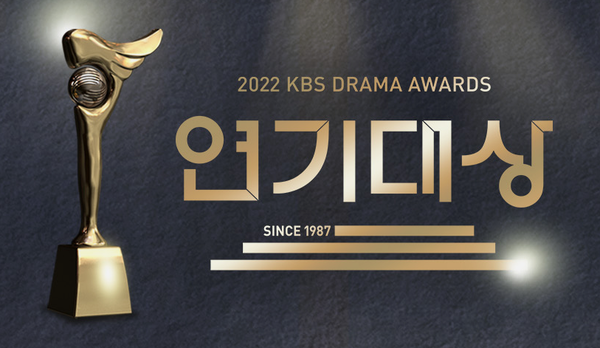 2024 KBS 연기대상 대상 후보자 라인업 발표, 누가 최종 수상자로 선정될까 기대와 관심高조!