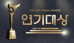 [2022 연말 시상식] MBC·SBS·KBS 연기대상 후보·일정·역대수상자는?