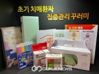 동두천시치매안심센터, 초기 치매 환자 집중관리 서비스 꾸러미 제공