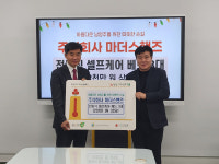 (주)마더스핸즈, 남양주 취약계층에 의료용 침대 기부