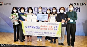영천시 보건소, AIㆍIoT 기반 어르신 건강관리 사업 전국 기관 대상 표창