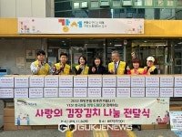 서울 강서구 화곡8동, 한파 녹이는 온정의 손길 훈훈