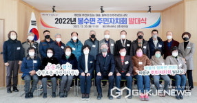 의령군 칠곡·지정·봉수면 주민자치회 새롭게 출범