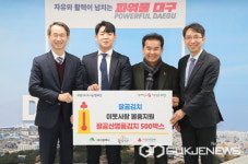 [포토]대구시, 영농조합법인 팔공김치 500박스 기부받아