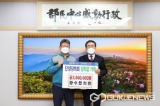 장수한의원·소백농협, 단양군에 장학금 기탁