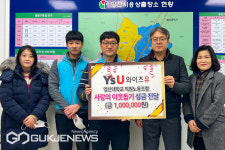 영산대 직원노동조합, 청소년 위한 성금으로 온정