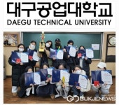 대구공업대학교, 메이크업분장분야 시상식, 학생들 대상 수상 등 상 휩쓸어 눈길