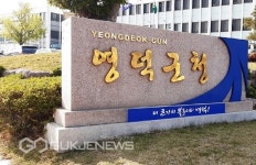 영덕대게축제, 온라인축제로 진행