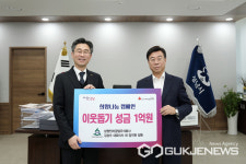 삼영전자공업㈜, 성남시 한파 취약 중장년 1인 가구에 1억원 지원