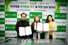 더불어함께새희망-우리함께같이컴퍼니, 업무협약 체결