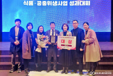 경주시, 경북도 식품·공중위생 관리사업 종합평가 대상수상