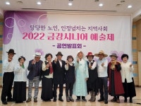 금강노인복지관 위탁기관 군장대학교 산학협력단 선정