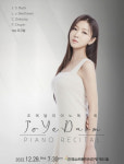 조예닮 피아니스트,  28일 한국소리문화의전당 명인홀서 독주회 개최